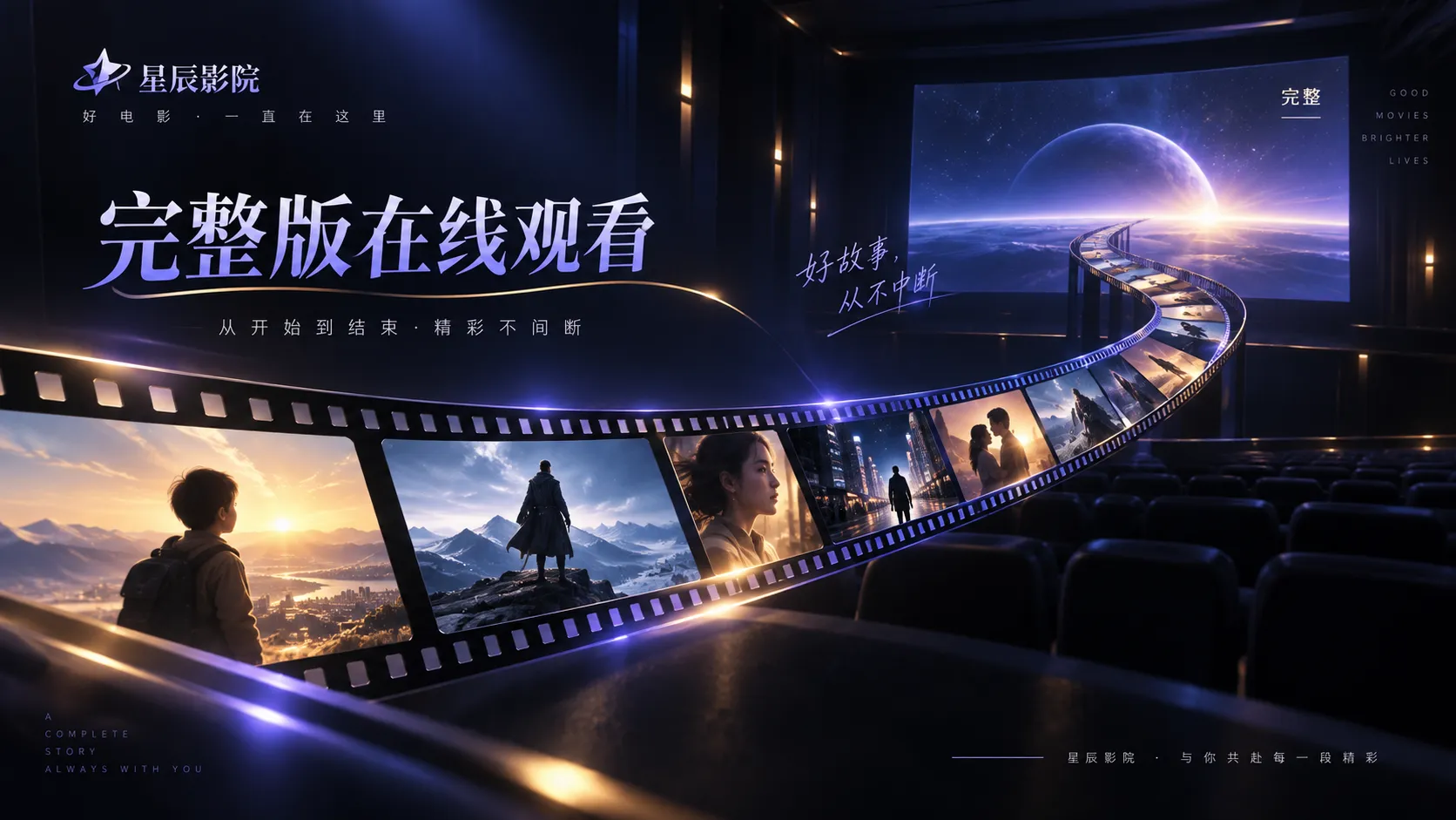 星辰影院影视内容浏览
